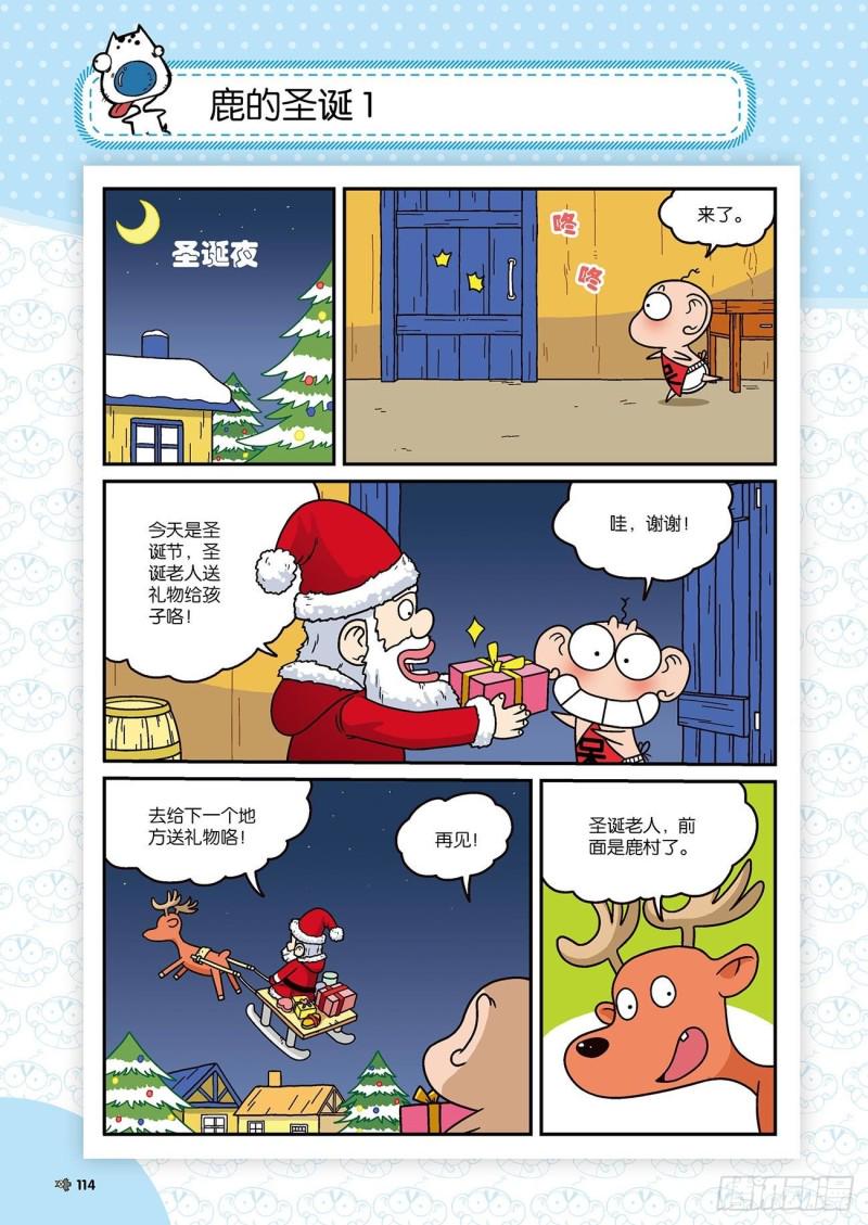 朱斌漫画精选集28漫画,第174回2图