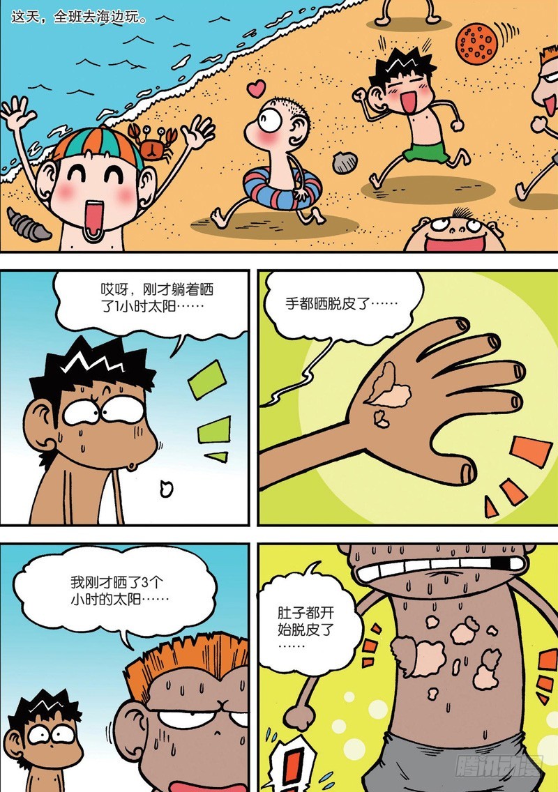 朱斌漫画精选集故事讲解漫画,第128回1图