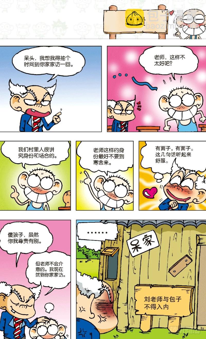 朱斌漫画精选集7漫画,第六十一回2图