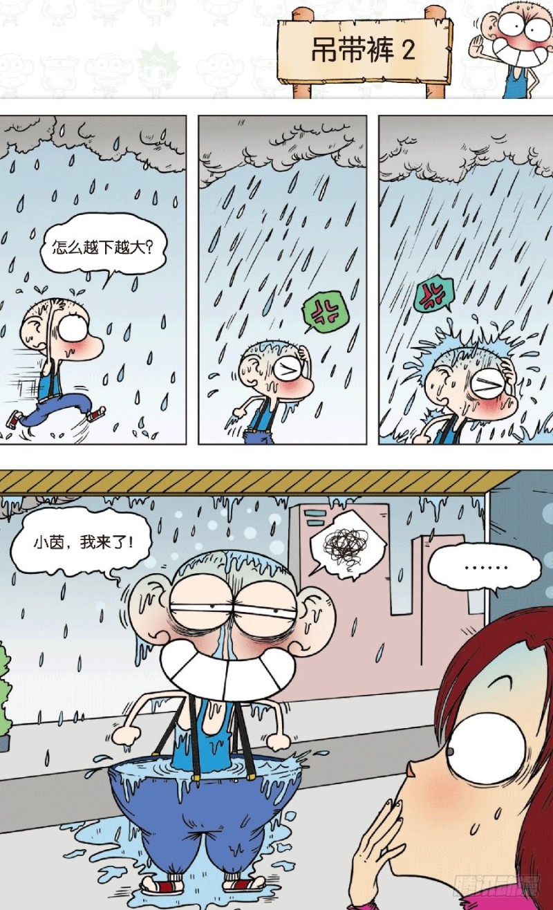 朱斌漫画精选集大图漫画,第七十六回1图