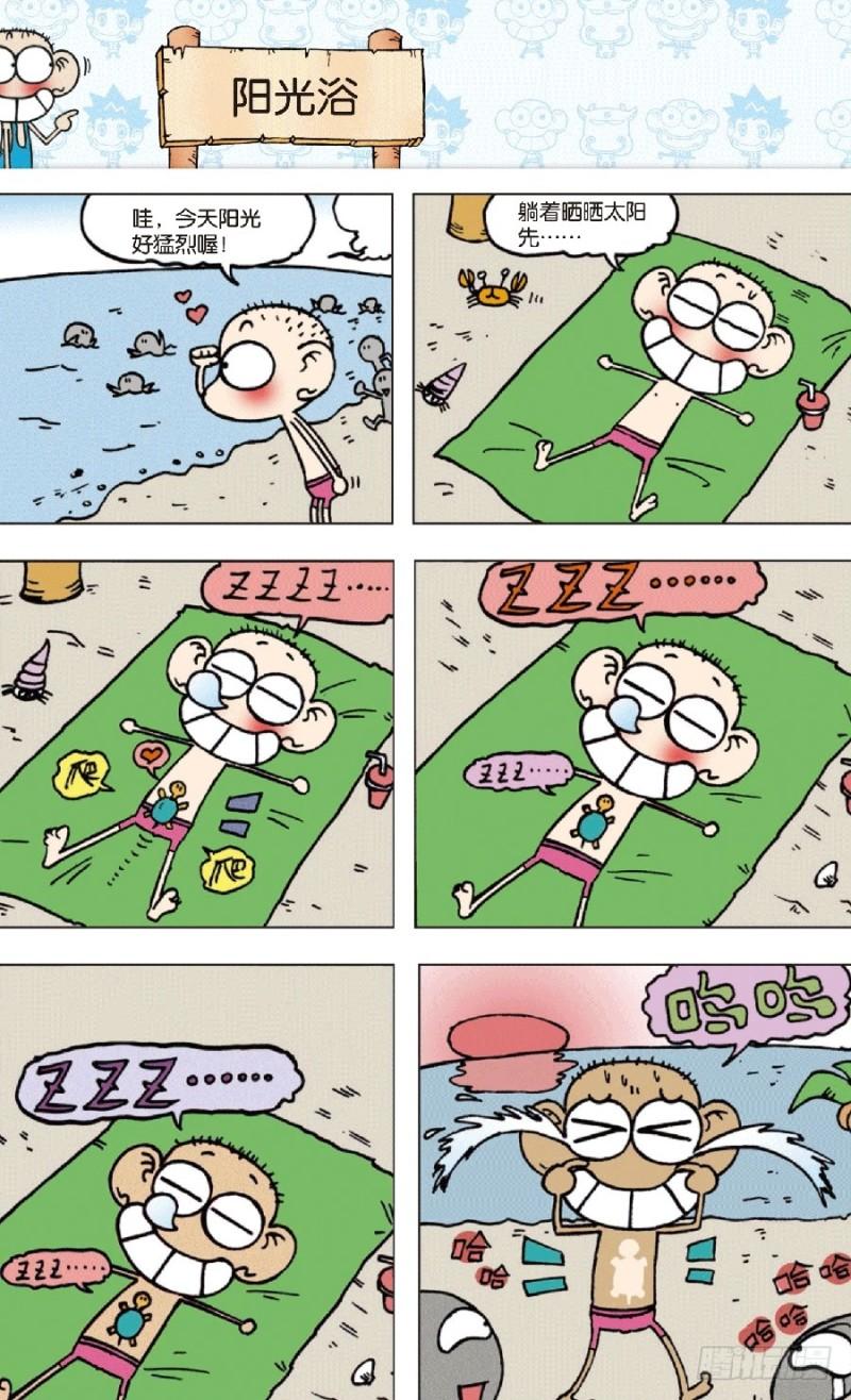 朱斌漫画精选集漫画,第七十二回2图