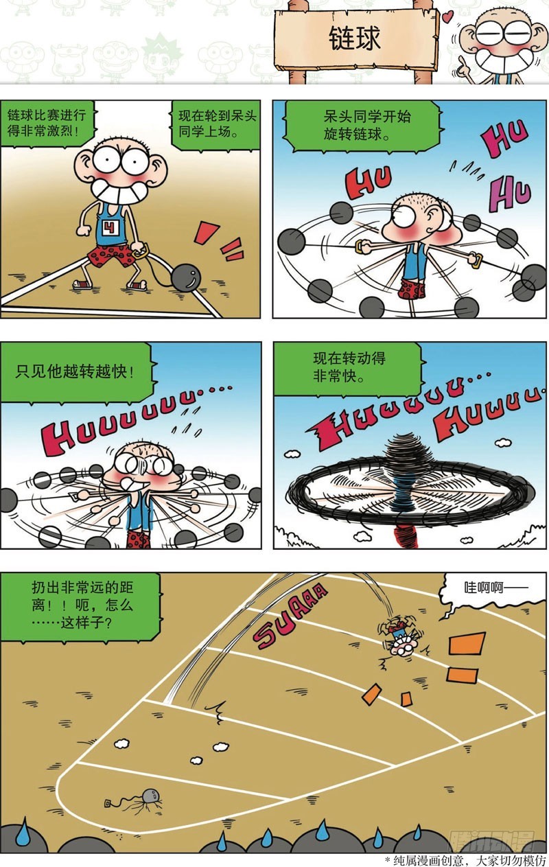 朱斌漫画精选集视频漫画,第114回2图