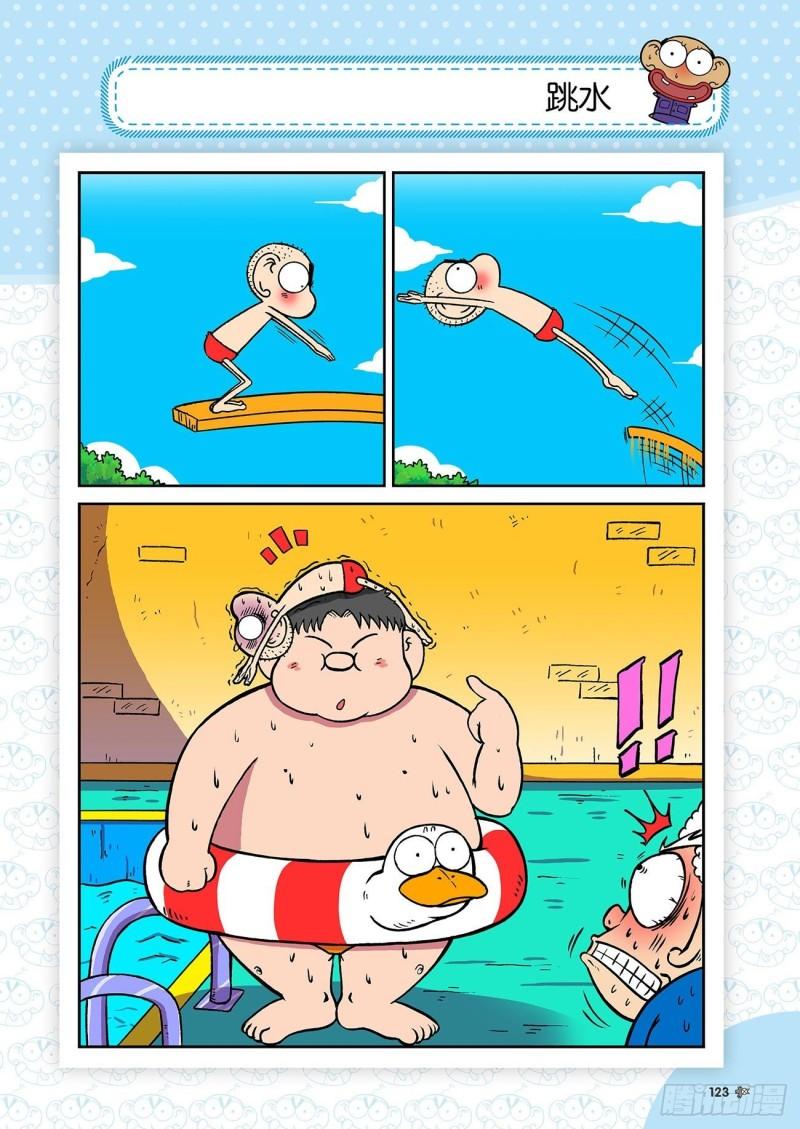 朱斌漫画精选集大图漫画,朱斌漫画精选集23（7）2图