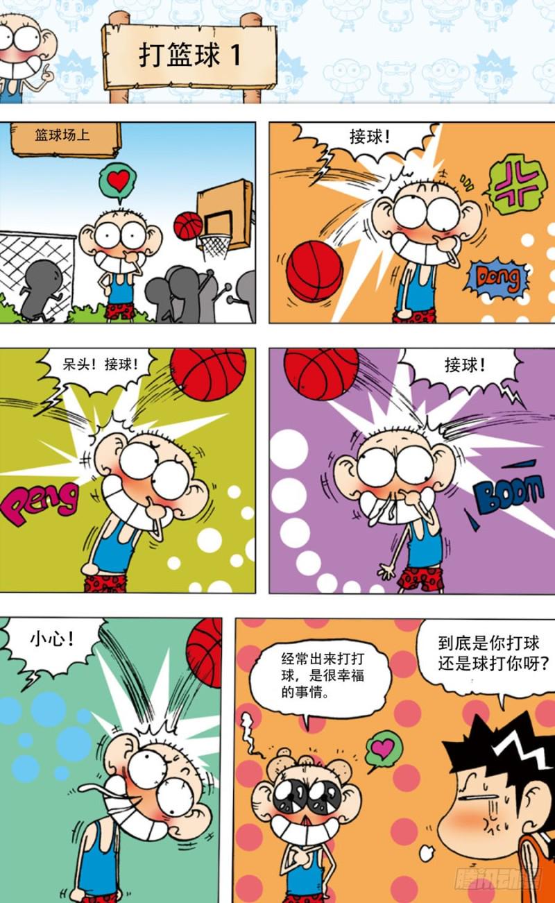 朱斌漫画精选集大图漫画,第五十回2图
