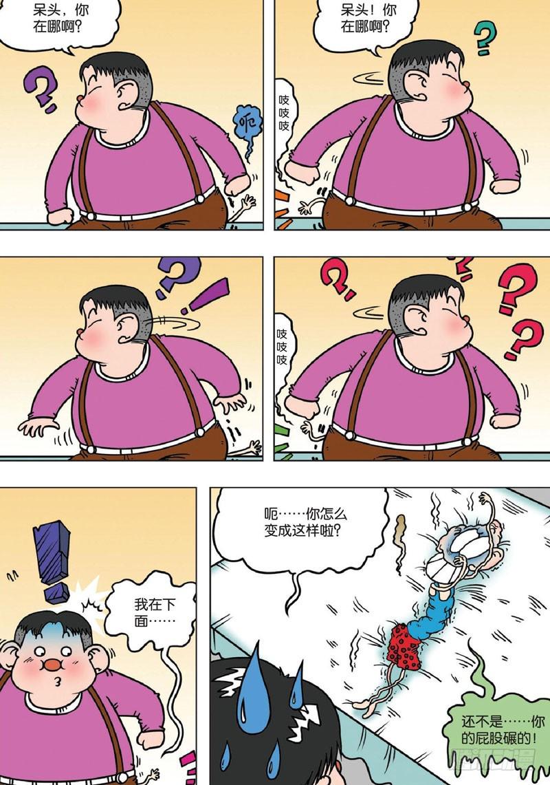 朱斌漫画精选集和爆笑校园一样吗漫画,第141回1图