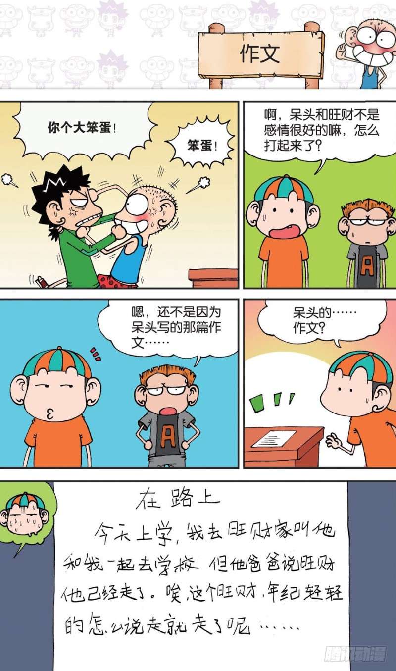 朱斌漫画精选集视频漫画,第146回1图