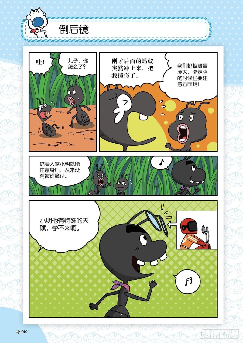 朱斌漫画精选集28漫画,朱斌漫画精选集22（1）2图