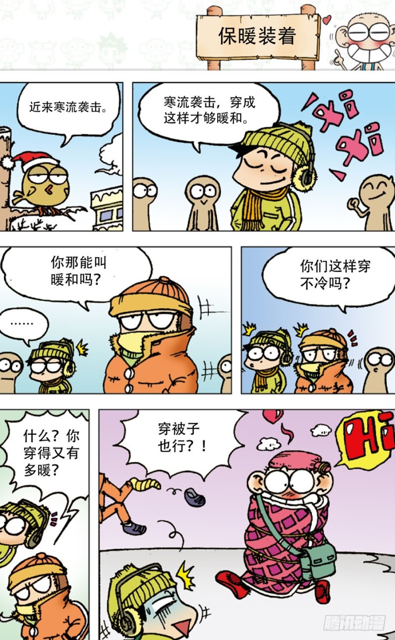 朱斌漫画精选集大图漫画,第五十三回1图