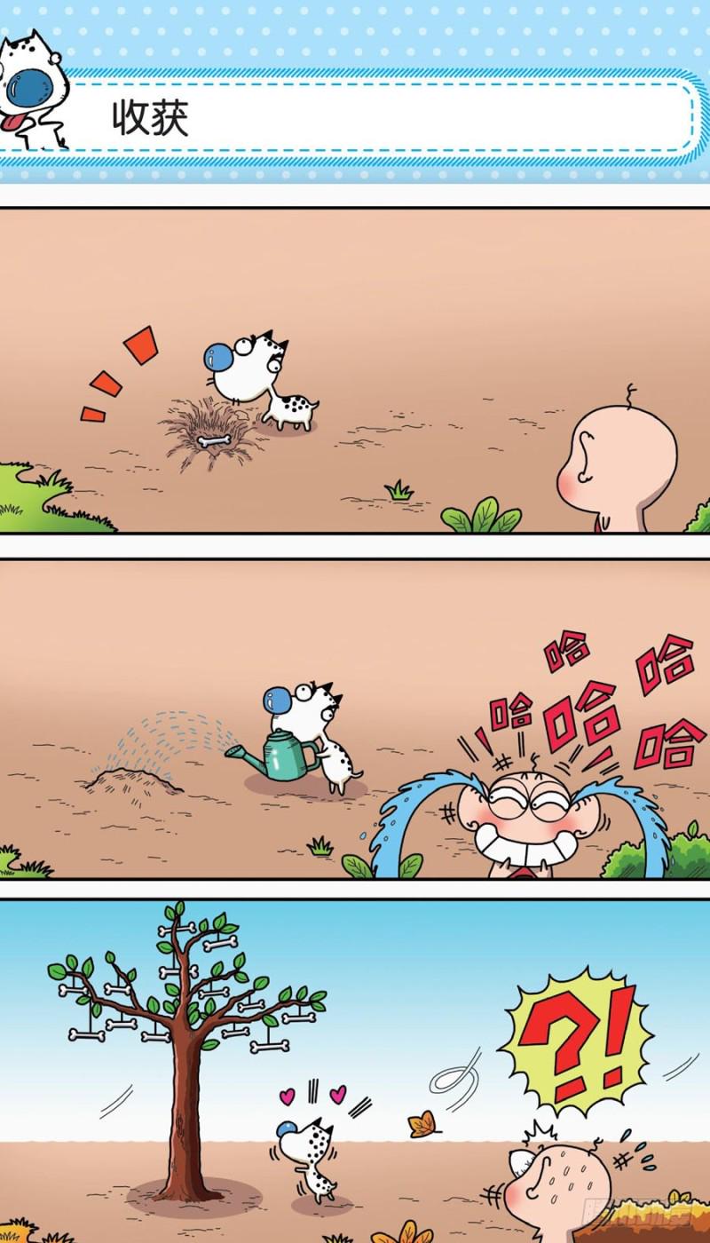 朱斌漫画精选集28漫画,第156回2图
