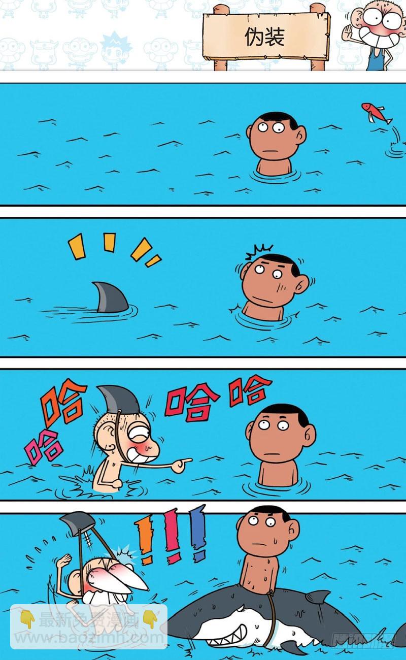 朱斌漫画精选集28漫画,第十四回下2图