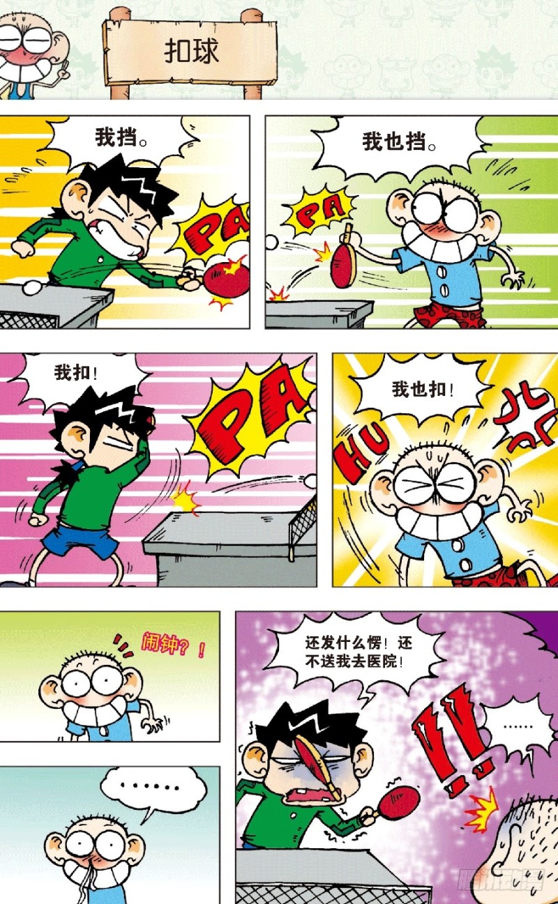 朱斌漫画精选集故事讲解漫画,第五十九回1图