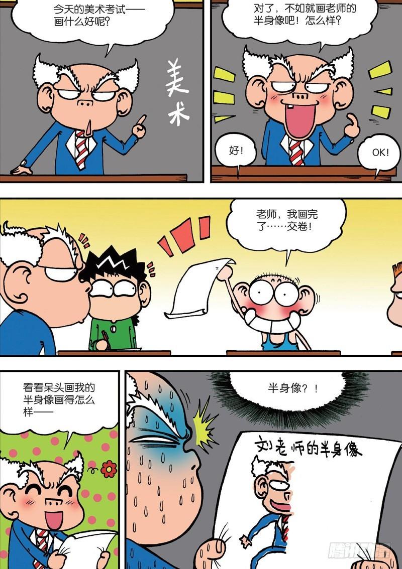 朱斌漫画精选集28漫画,第128回2图