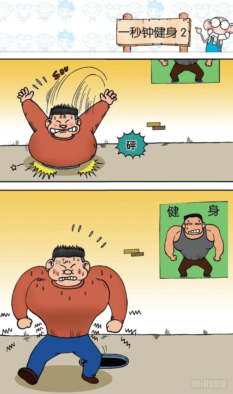 朱斌漫画精选集大图漫画,第143回1图