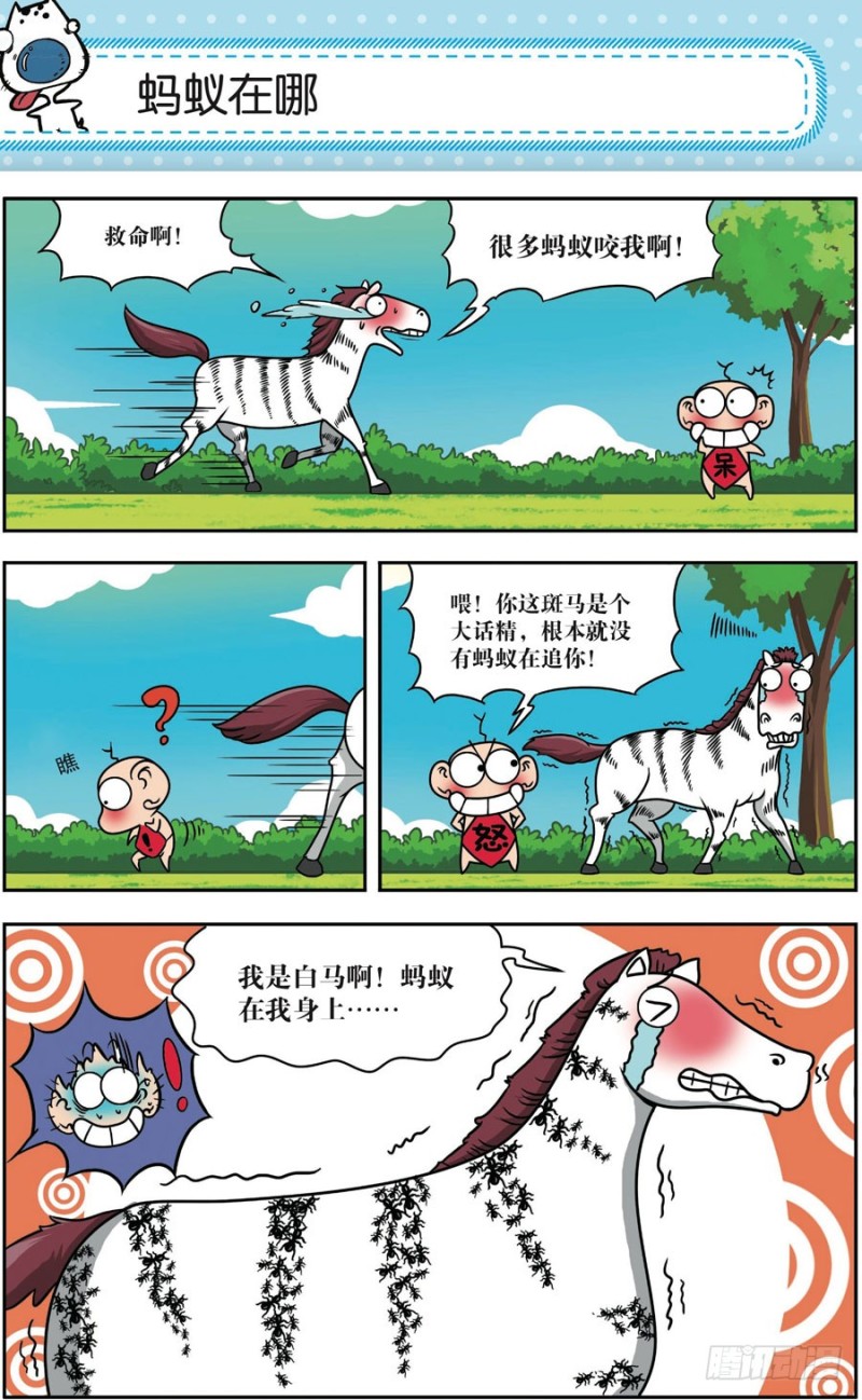 朱斌漫画精选集大图漫画,第163回2图