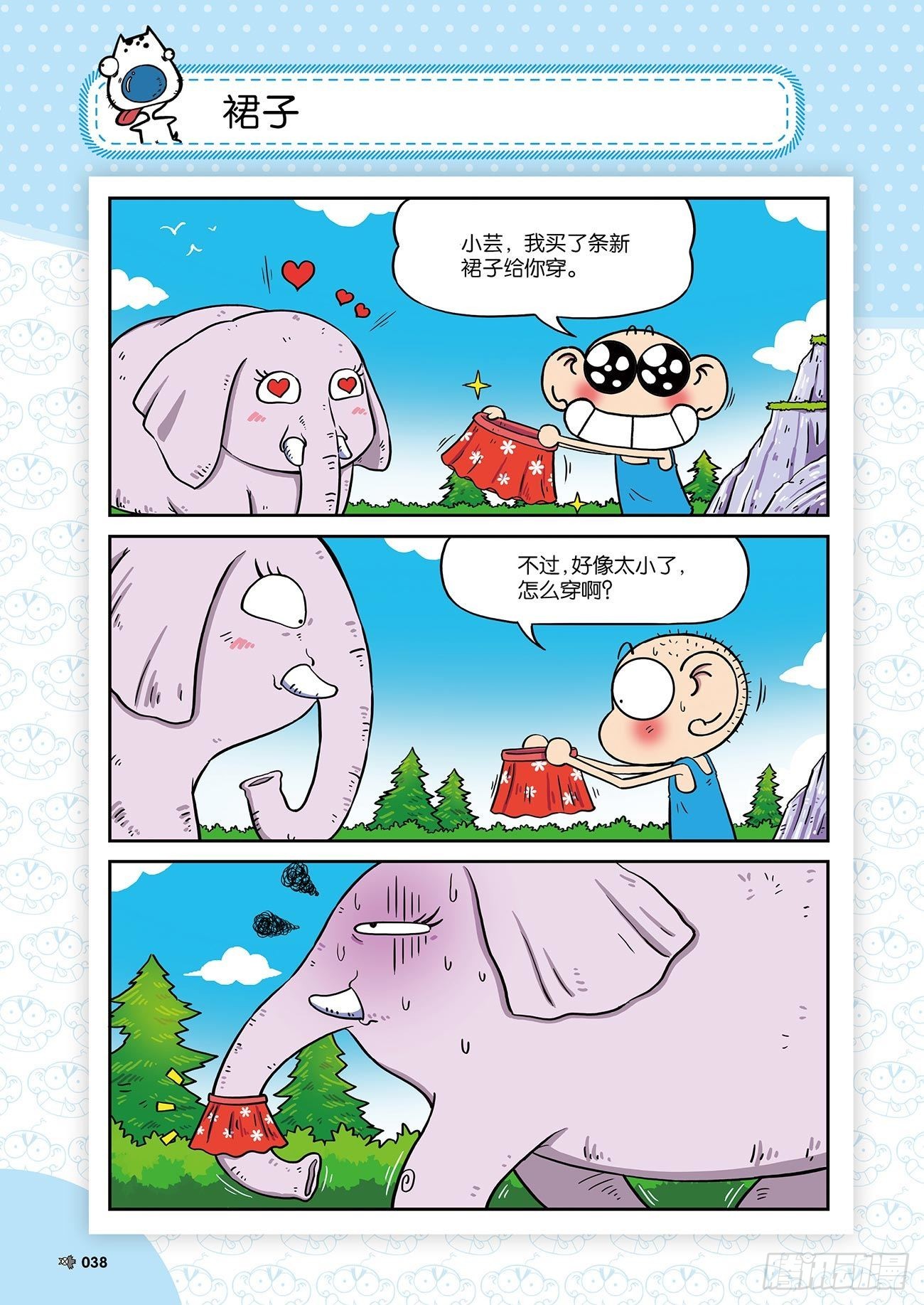 朱斌漫画精选集28漫画,朱斌漫画精选集25（3）2图