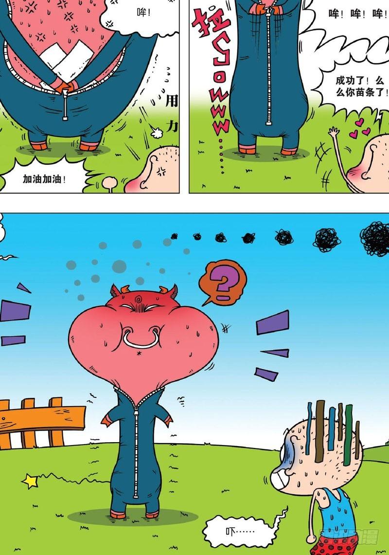 朱斌漫画精选集7漫画,第132回1图