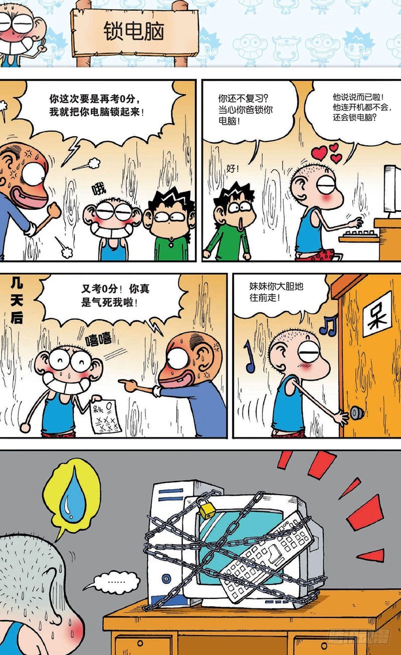 朱斌漫画精选集2漫画,第十八回上1图