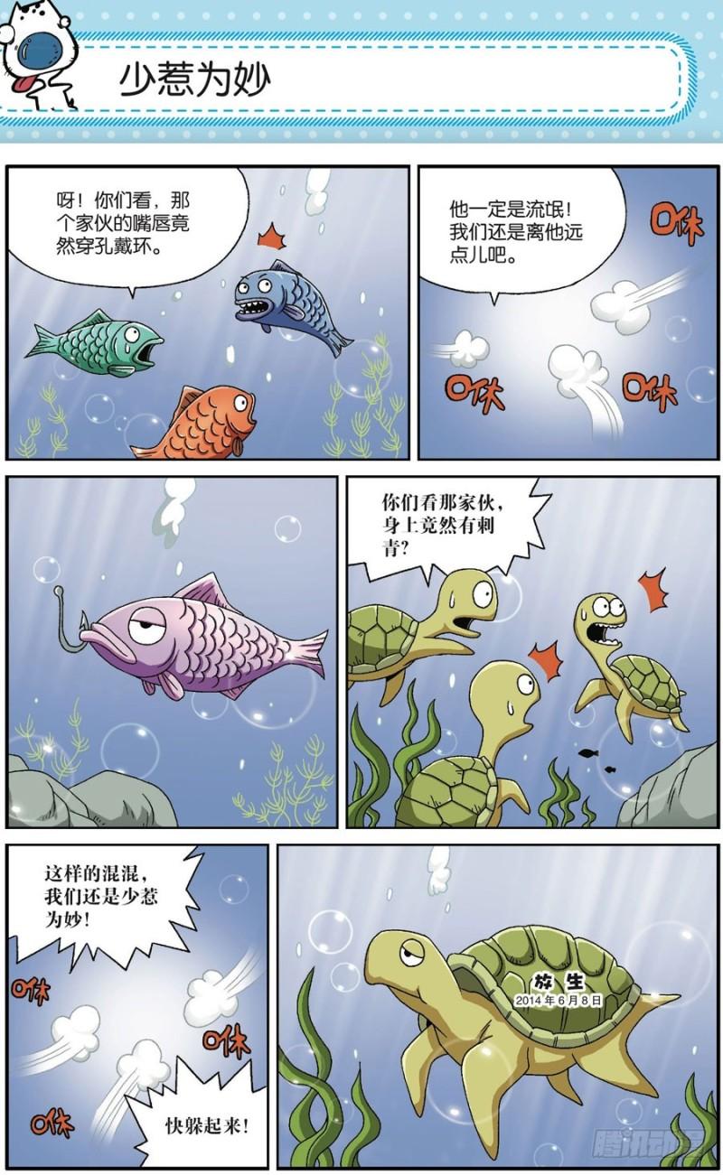 朱斌漫画精选集大图漫画,第166回1图