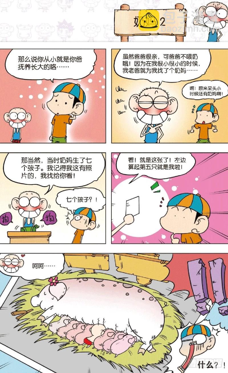 朱斌漫画精选集28漫画,第七十九章2图