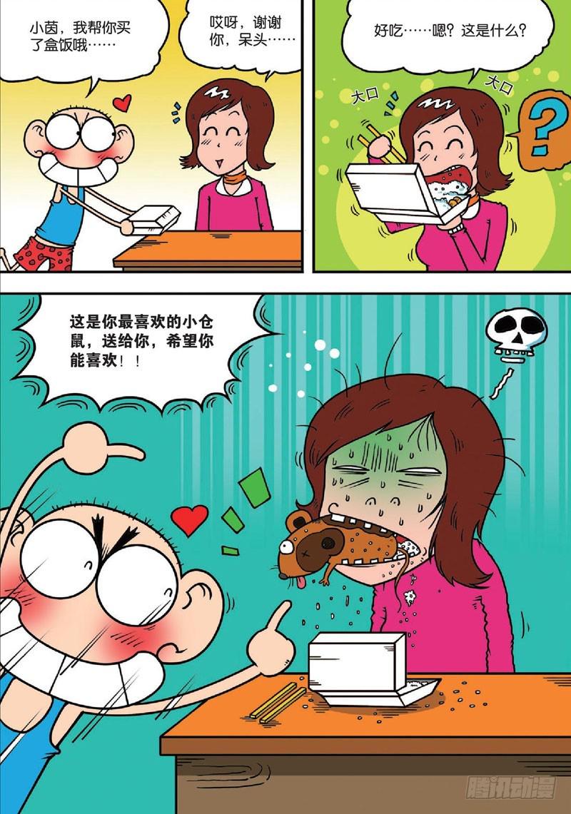 朱斌漫画精选集28漫画,第137回1图