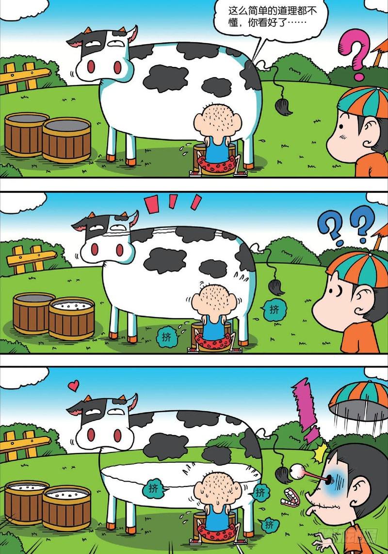 朱斌漫画精选集28漫画,第135回1图