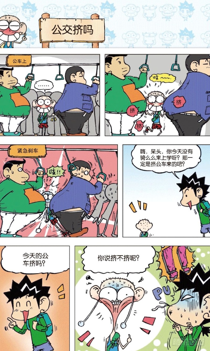 朱斌漫画精选集7漫画,第八十三回1图