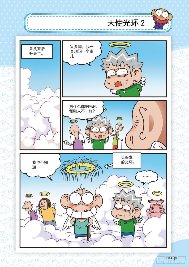 朱斌漫画精选集大图漫画,朱斌漫画精选集22（8）2图