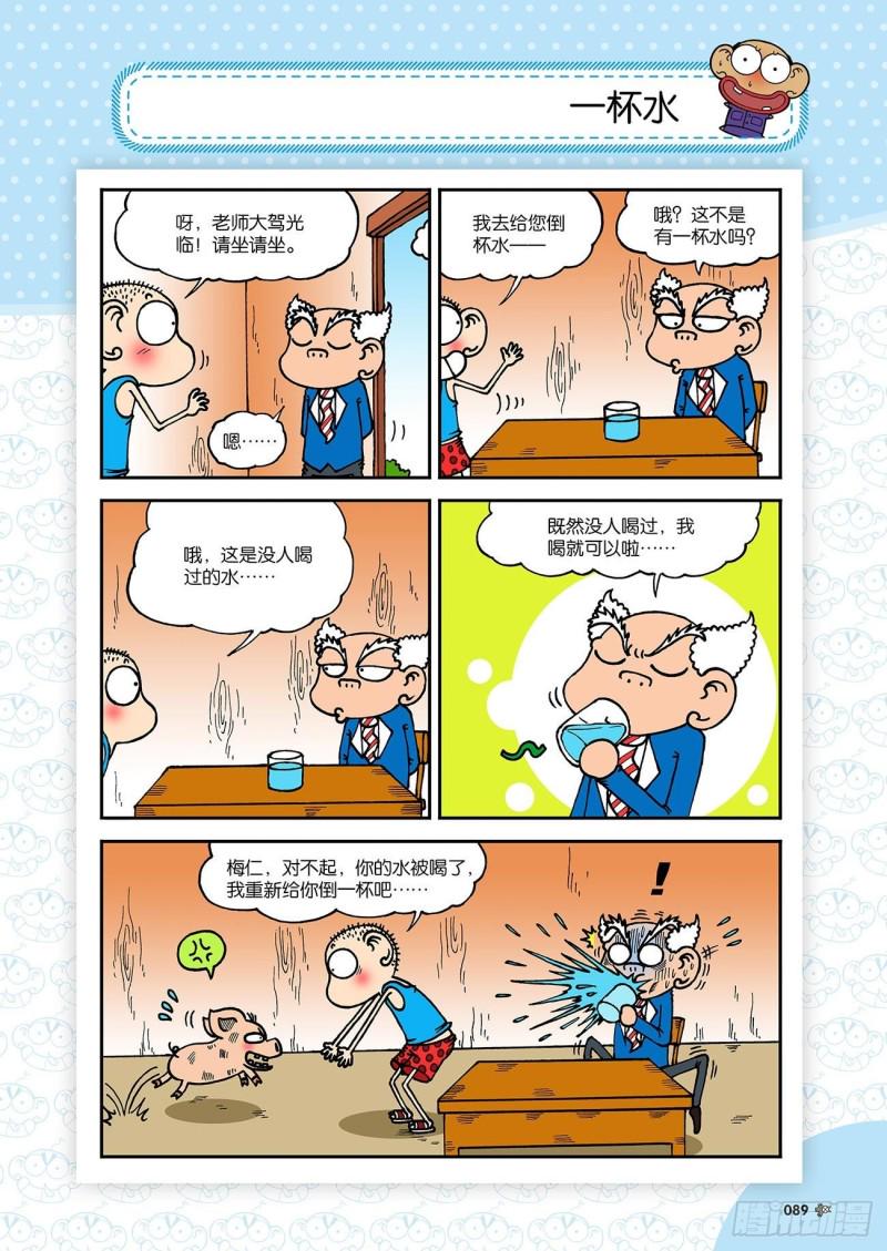 朱斌漫画精选集28漫画,第183回2图
