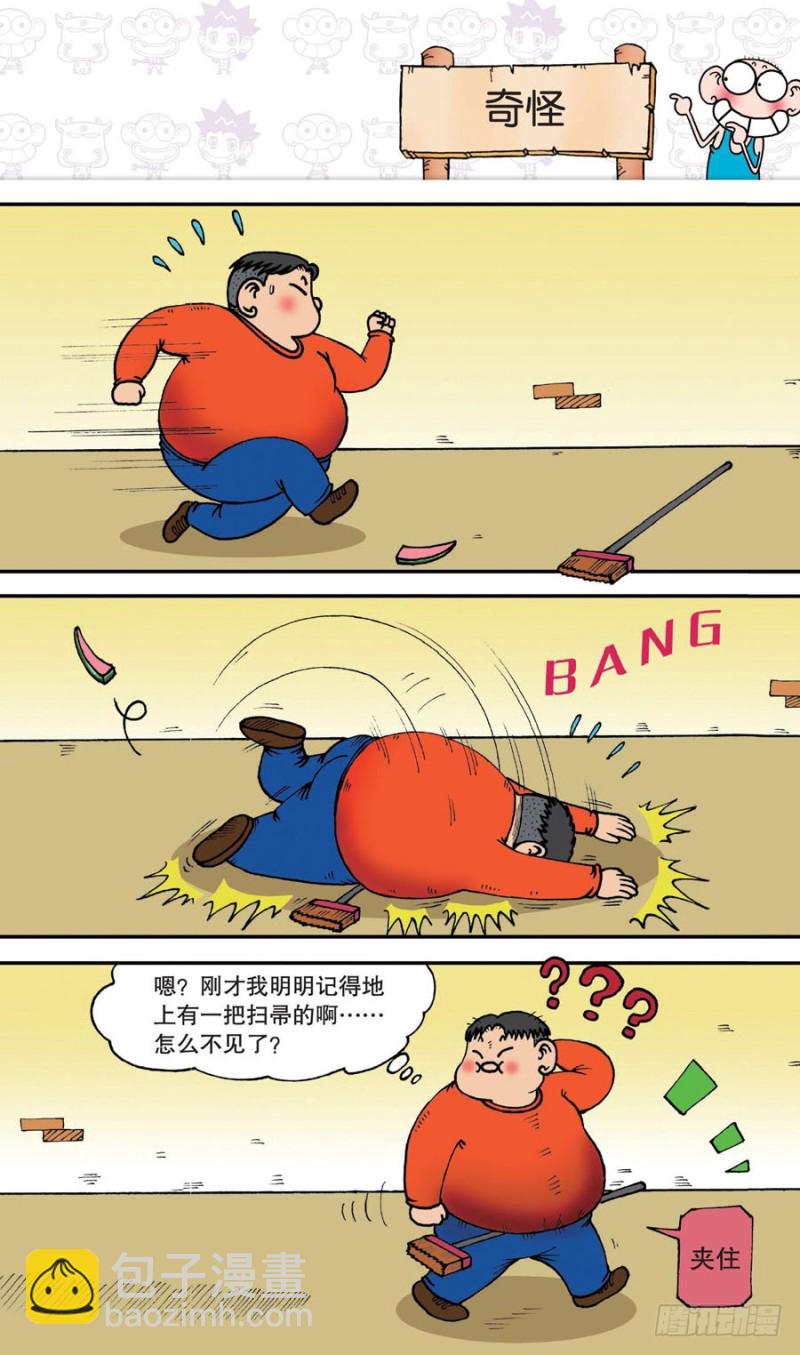 朱斌漫画精选集5免费漫画,第146回1图