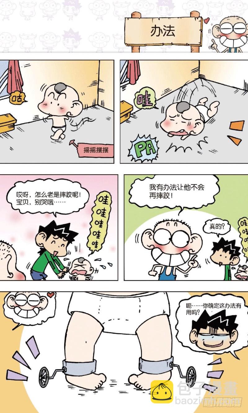 朱斌漫画精选集28漫画,第六十七回2图