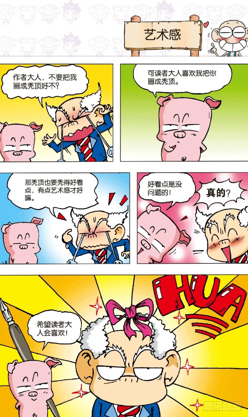 朱斌漫画精选集和爆笑校园一样吗漫画,第六十三回2图