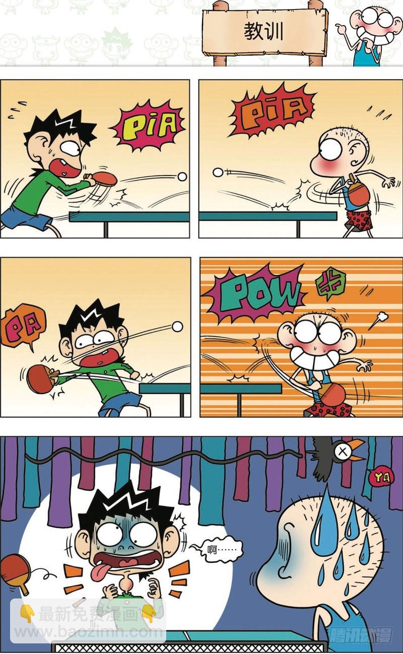 朱斌漫画精选集大图漫画,第九十九回1图