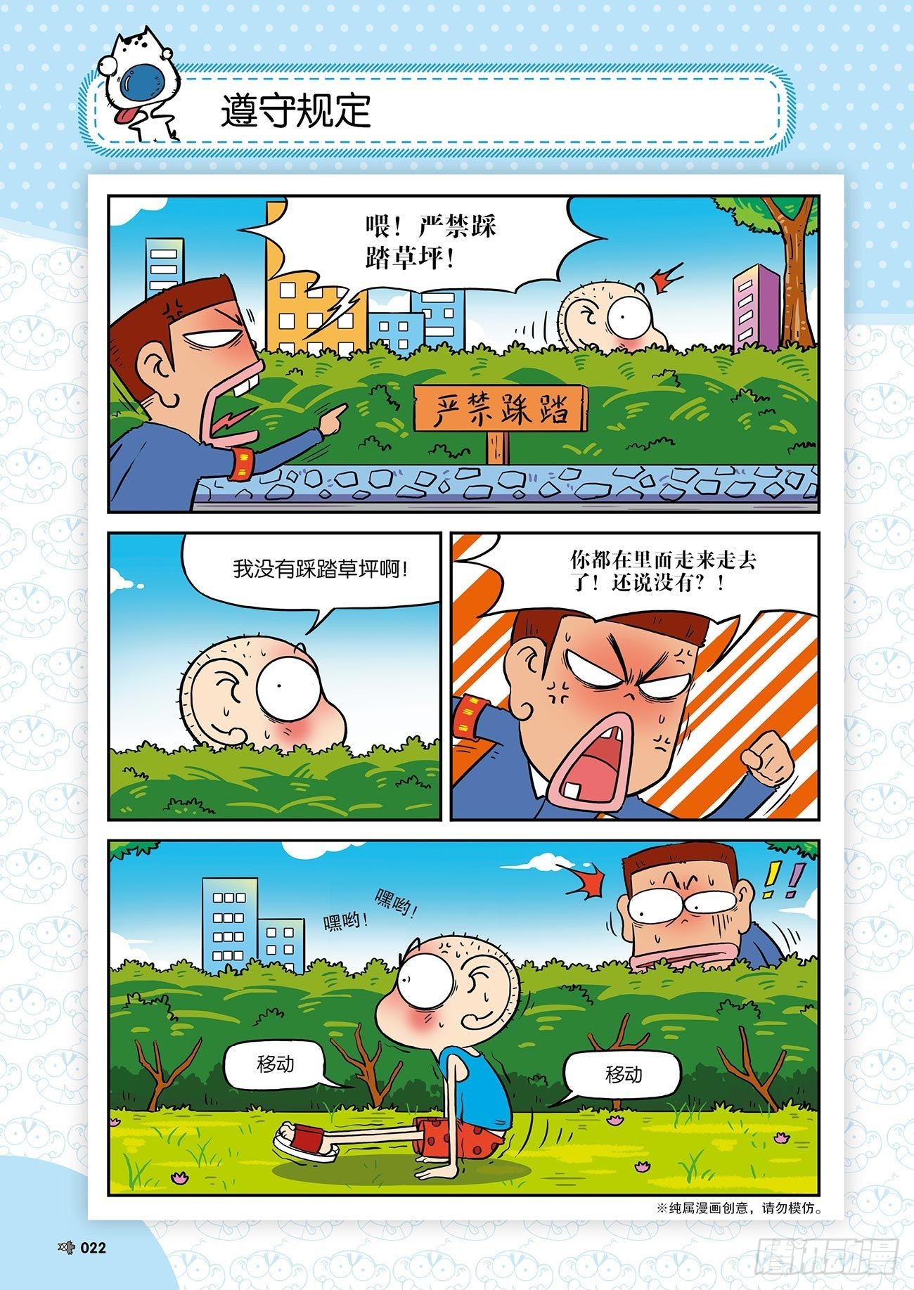 朱斌漫画精选集故事讲解漫画,朱斌漫画精选集25（2）1图