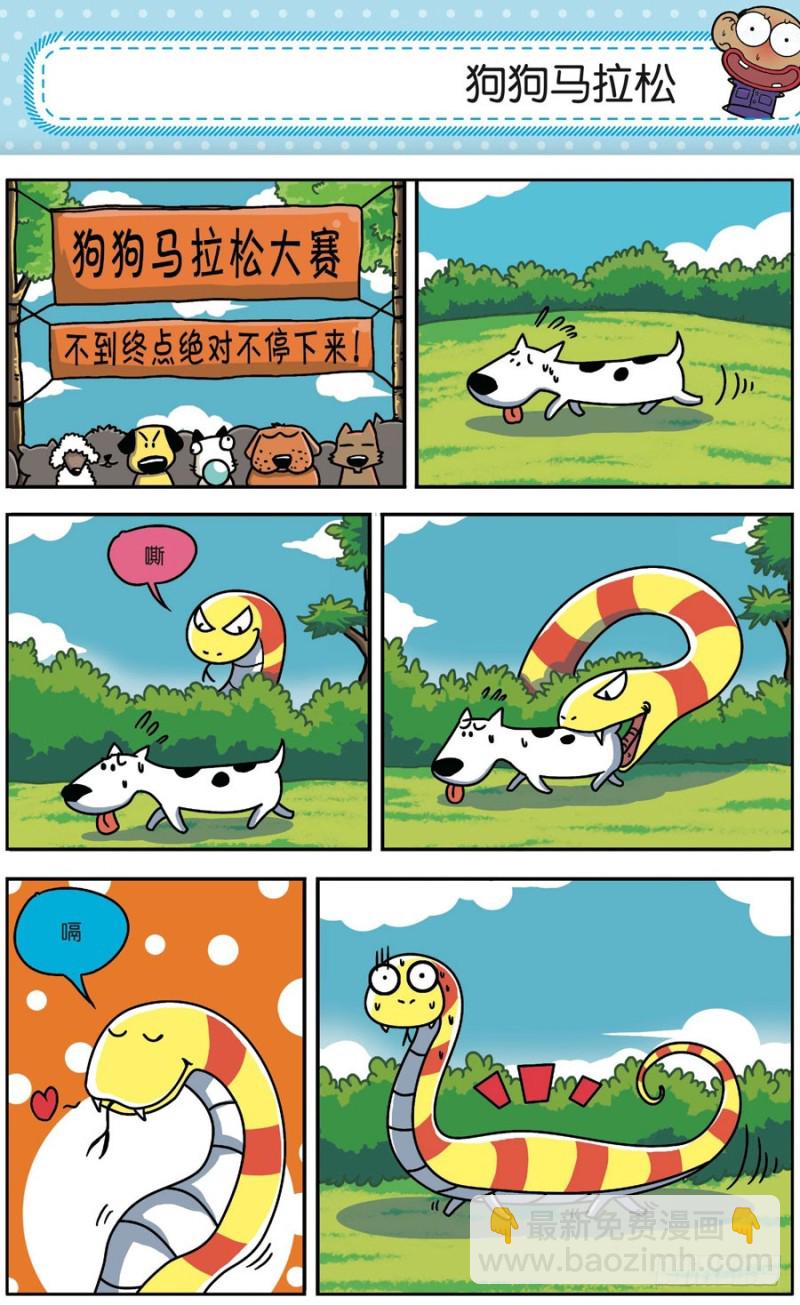 朱斌漫画精选集大图漫画,第163回1图