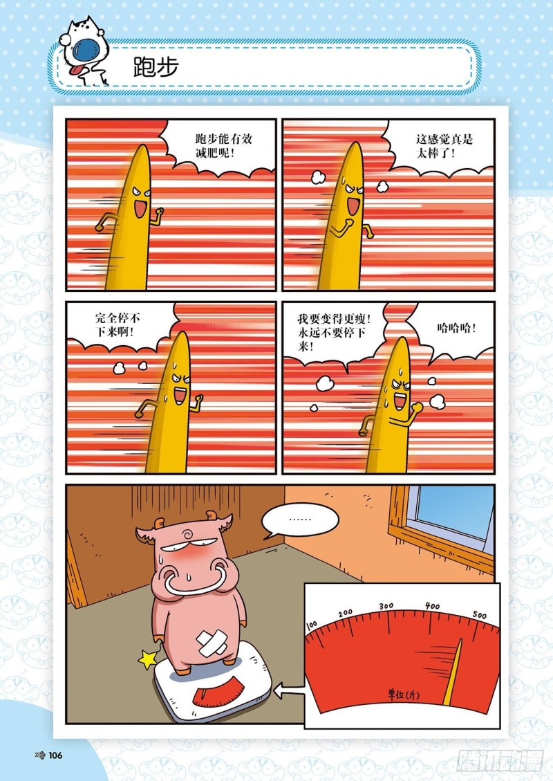 朱斌漫画精选集故事讲解漫画,朱斌漫画精选集22（6）1图