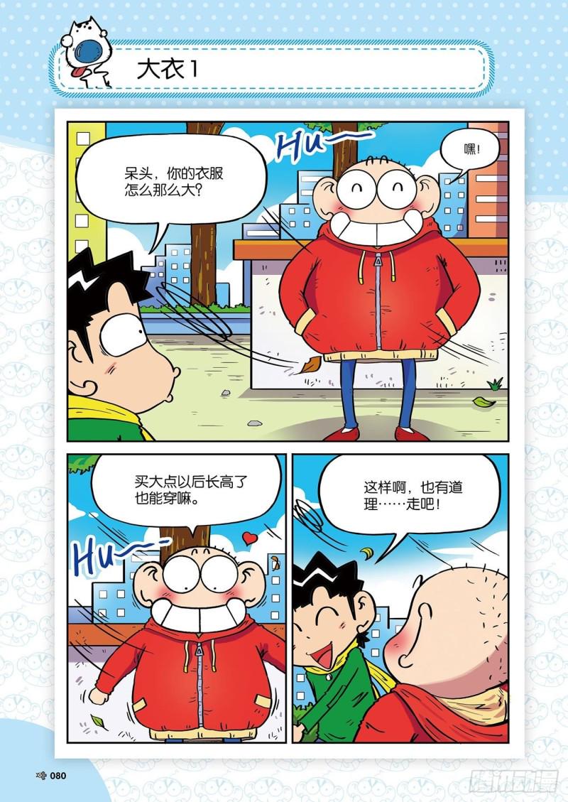 朱斌漫画精选集视频漫画,朱斌漫画精选集24（5）1图