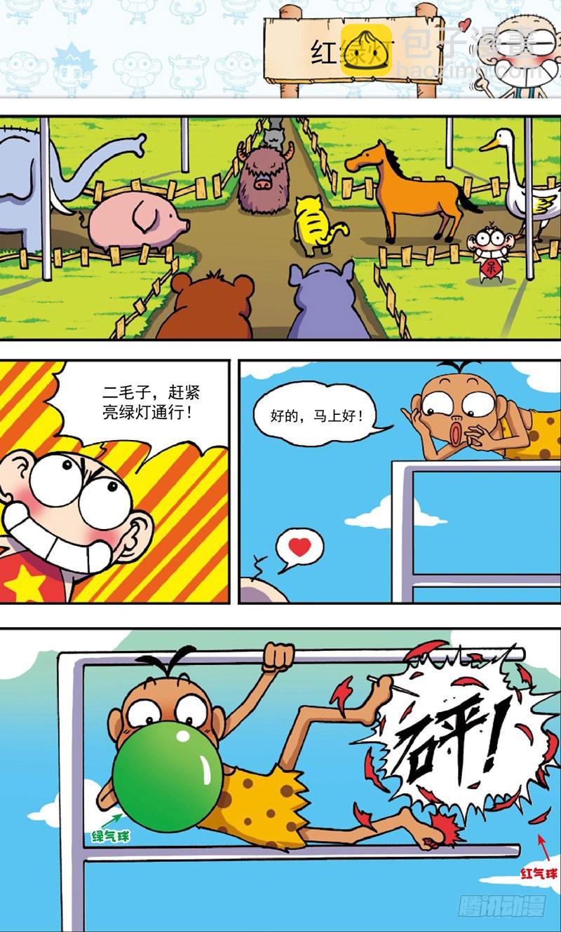 朱斌漫画精选集大图漫画,第三十七回2图