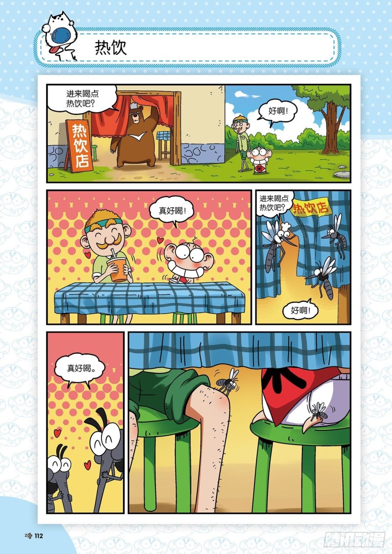 朱斌漫画精选集28漫画,朱斌漫画精选集22（6）1图