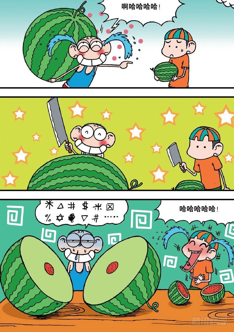 朱斌漫画精选集是什么漫画,第131回1图