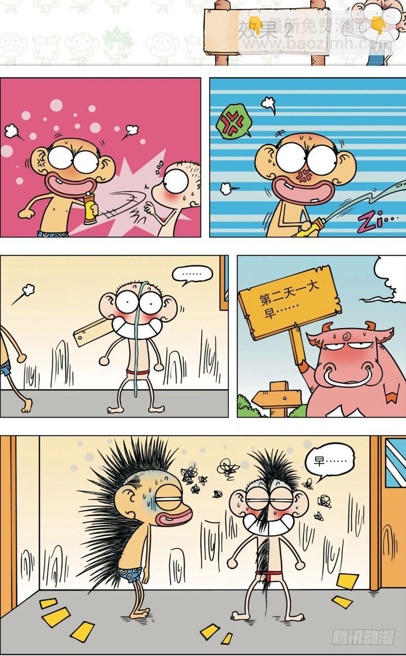 朱斌漫画精选集大图漫画,第九十回1图