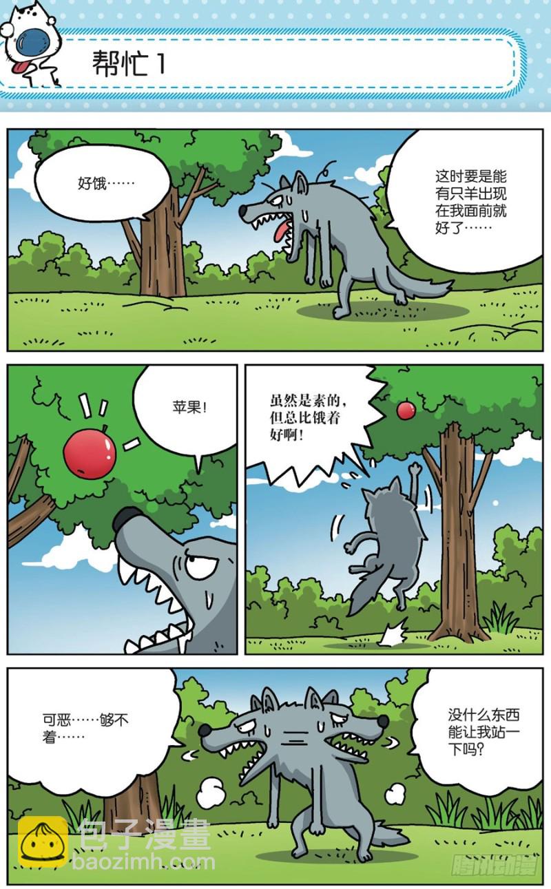 朱斌漫画精选集28漫画,第170回1图