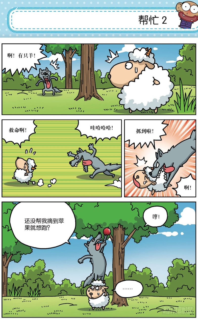 朱斌漫画精选集5免费漫画,第171回1图