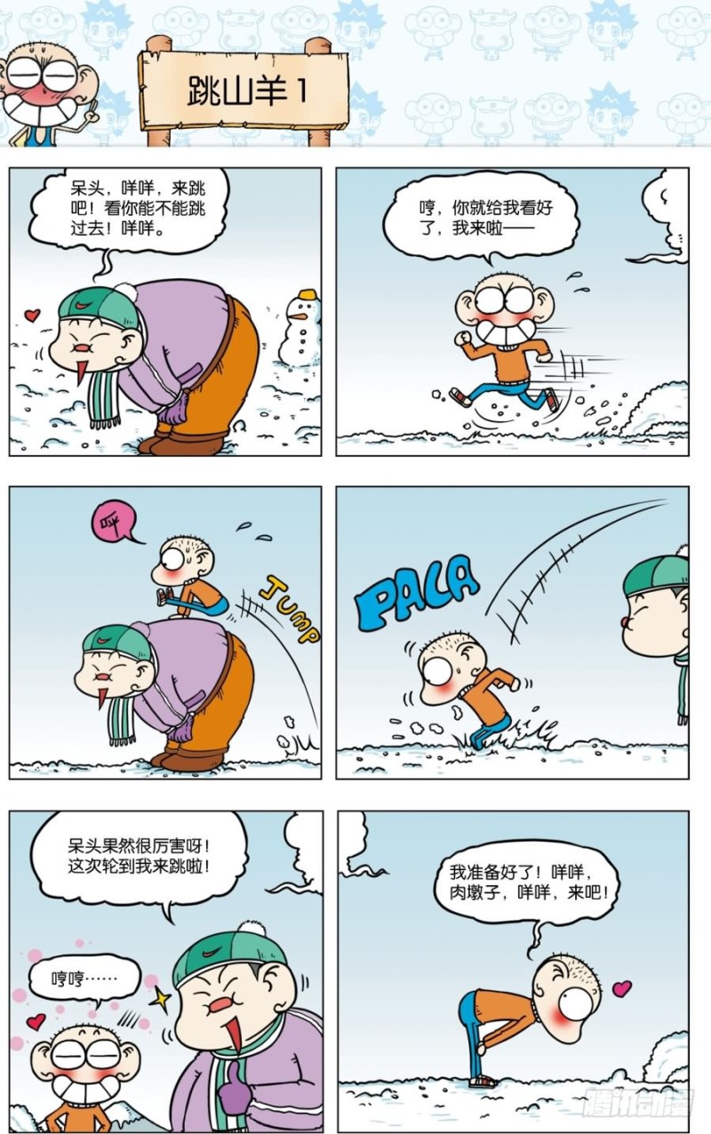 朱斌漫画精选集故事讲解漫画,第八十八回2图