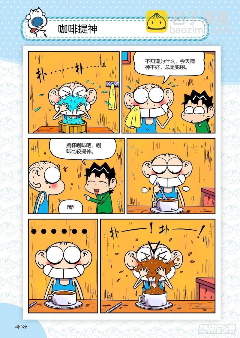 朱斌漫画精选集大图漫画,朱斌漫画精选集23（7）1图
