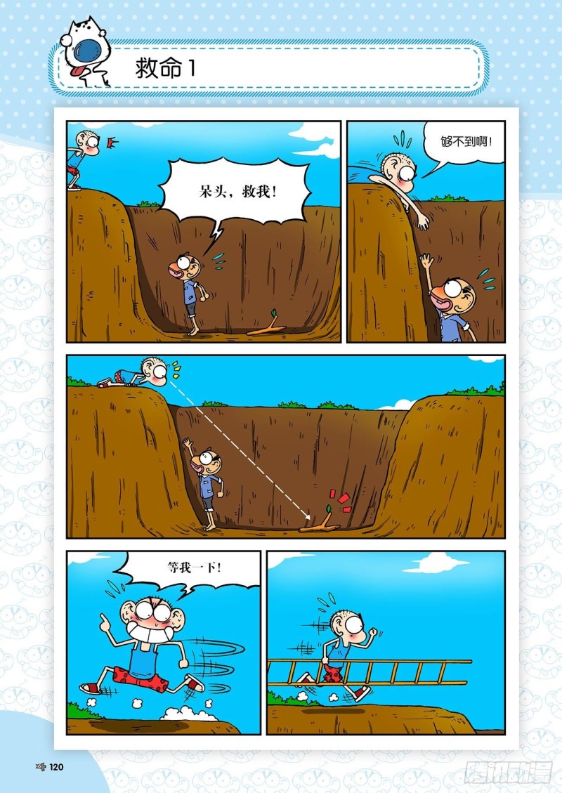 朱斌漫画精选集大图漫画,朱斌漫画精选集23（7）1图