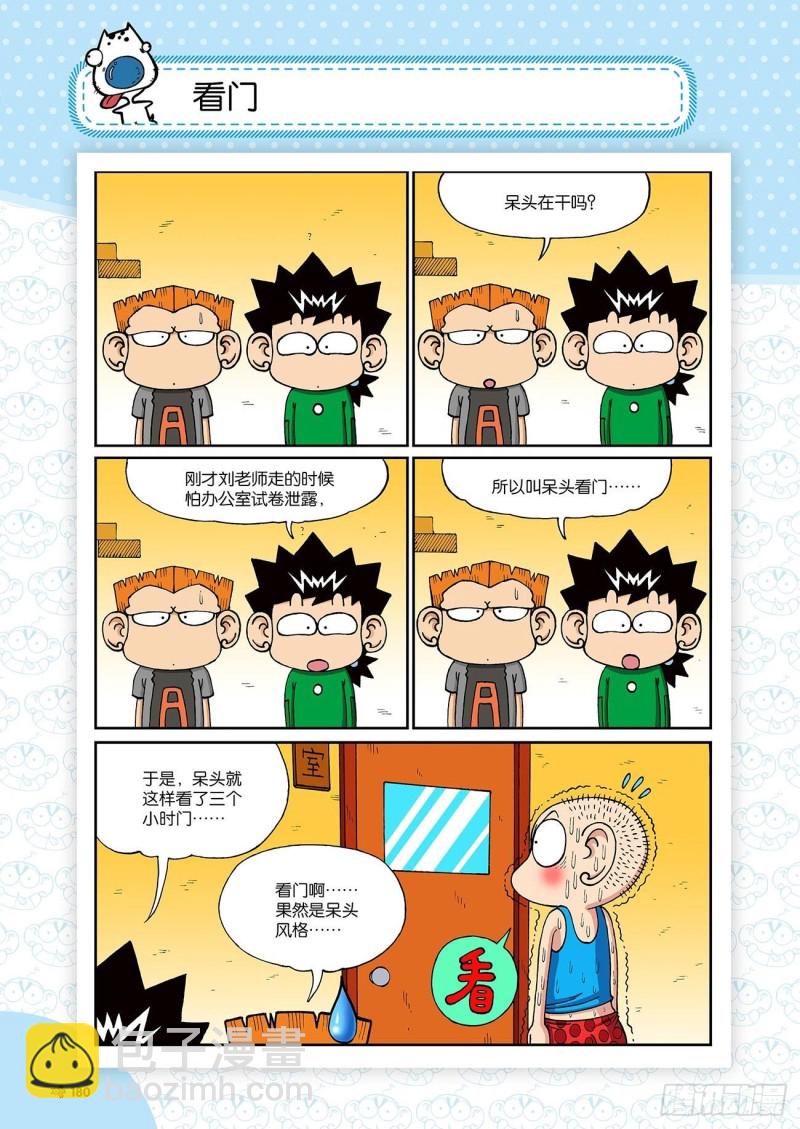 朱斌漫画精选集大图漫画,第198回1图