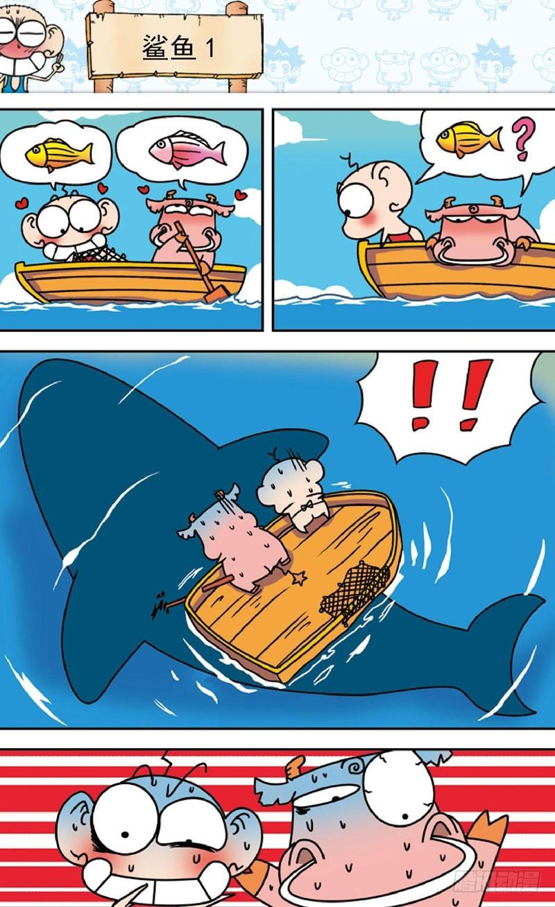 朱斌漫画精选集28漫画,第三十七回1图