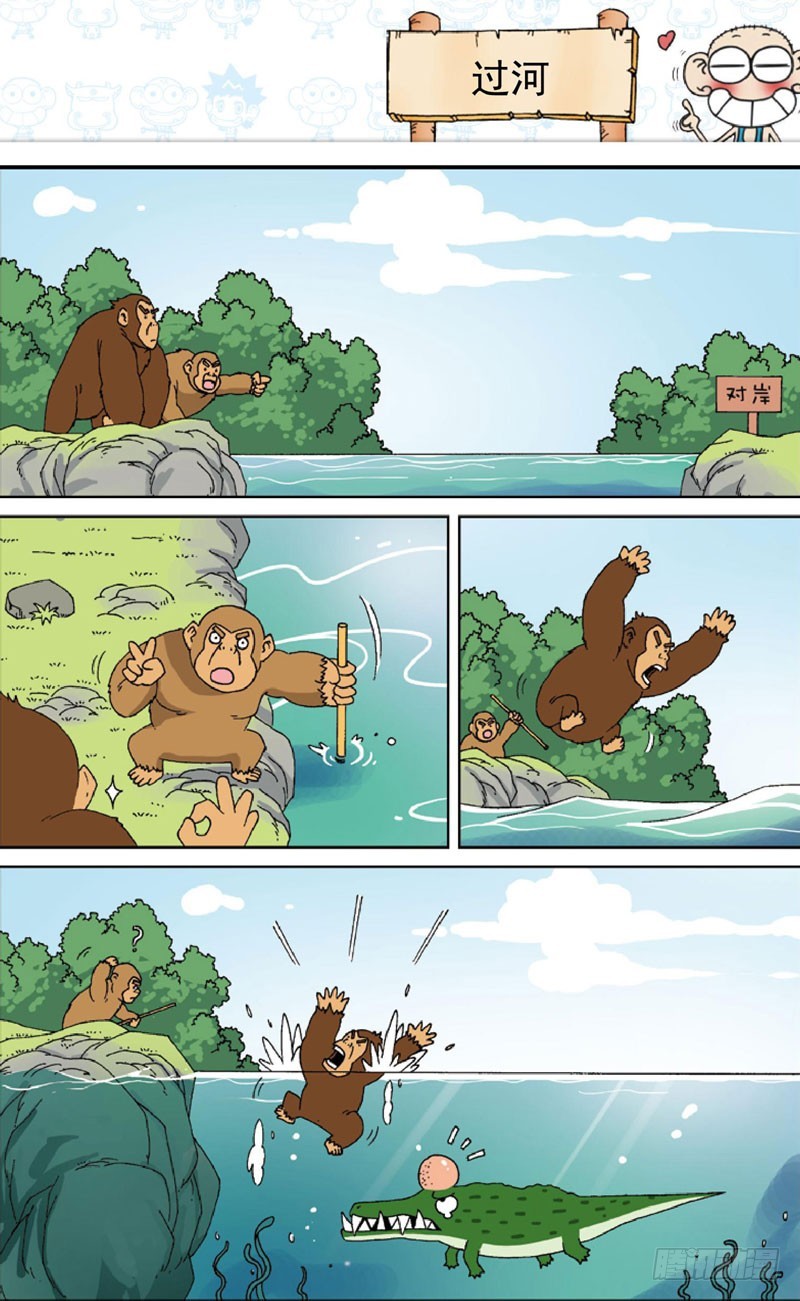 朱斌漫画精选集大图漫画,第四十回1图