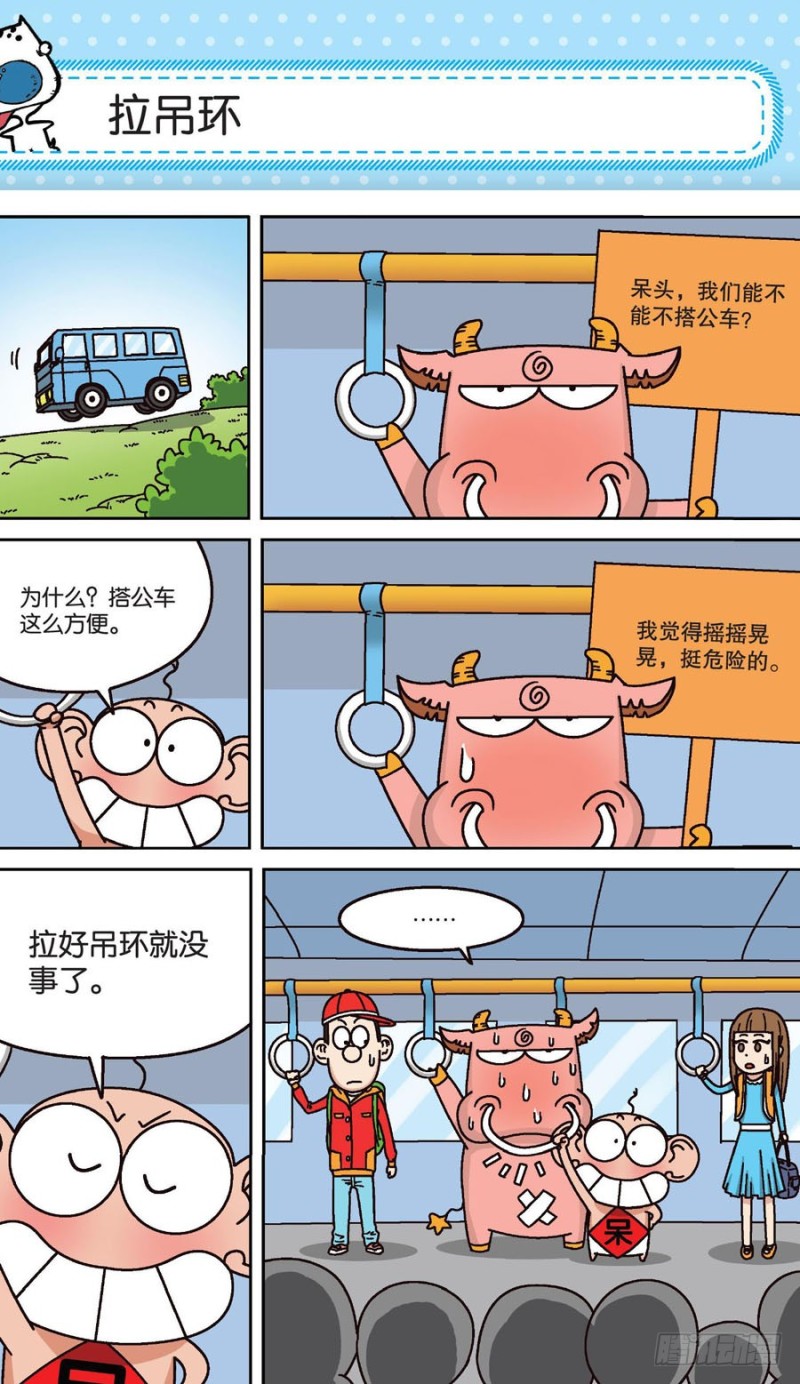 朱斌漫画精选集大图漫画,第160回1图
