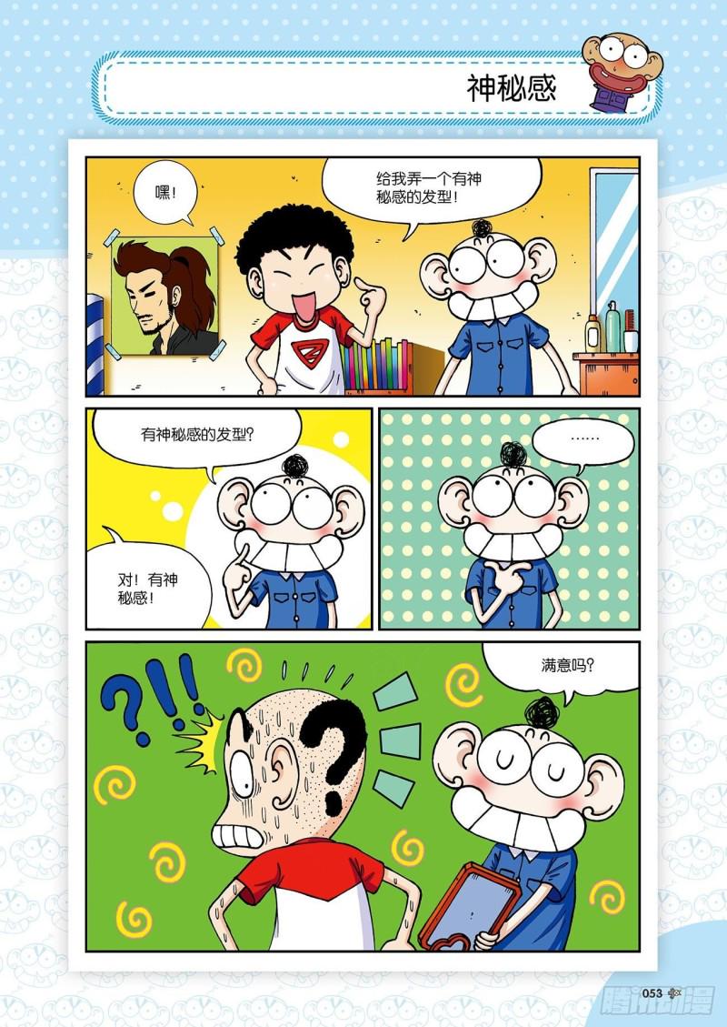 朱斌漫画精选集28漫画,朱斌漫画精选集24（3）2图